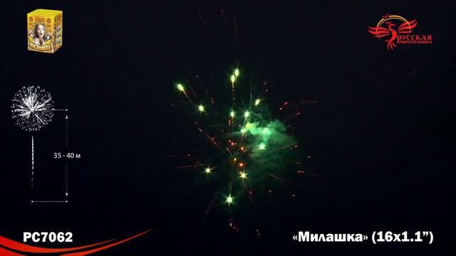 PC7062 смотреть онлайн