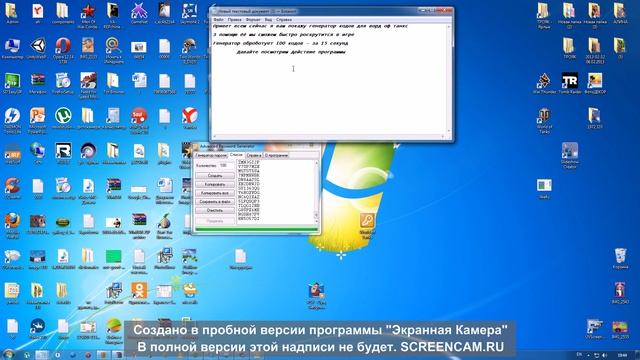 Генератор кодов для World of Tanks смотреть онлайн