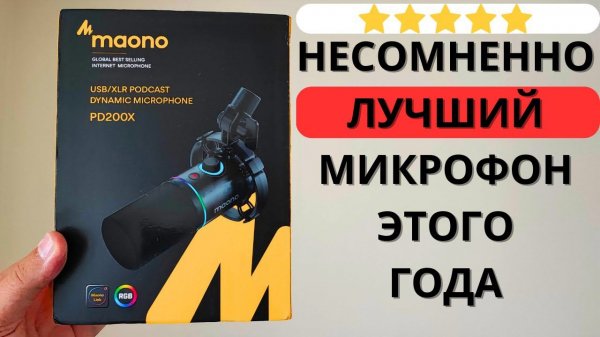 Знакомство с Maono PD200X ► обзор плюсов и минусов