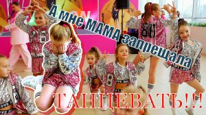 ТАНЕЦ ДЛЯ ДЕТЕЙ - А МНЕ МАМА ЗАПРЕЩАЛА  ТАНЦЕВАТЬ / 1000планет