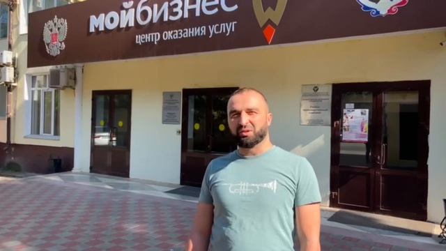 Мой Бизнес Дагестан