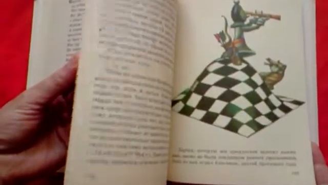 Весела И - Шахматный букварь. Книга для учащихся смотреть онлайн