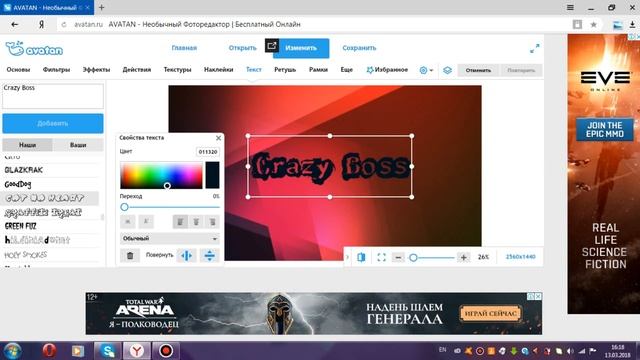 КАК СДЕЛАТЬ ШАПКУ ДЛЯ ЮТУБ КАНАЛ БЕЗ ПРОГРАММЫ? смотреть онлайн