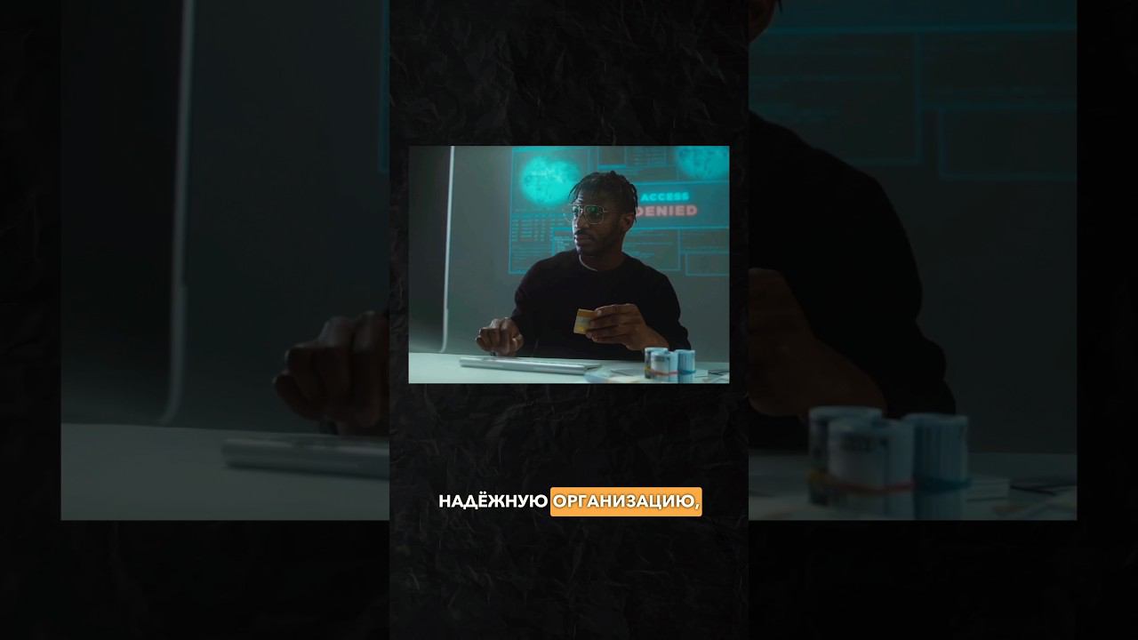 Как не стать жертвой мошенников! #кофейня #бизнес #франшиза #заработок #marketing #деньги #успех смотреть онлайн