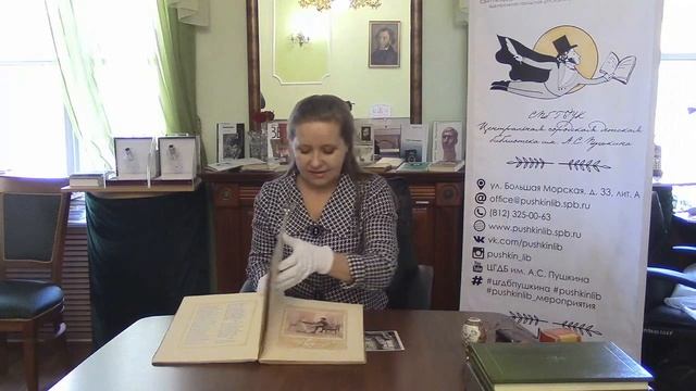 Приношение Пушкину смотреть онлайн