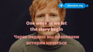 Учить Английский по песням | Ed Sheeran — Shape Of You  | Перевод (текст) с субтитрами | Lyrics