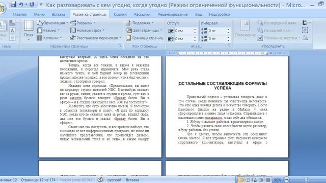 № 2 Как подготовить книгу в формате Standart смотреть онлайн