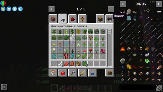 Minecraft ☆ С мод-паком Kimetsu no Yaiba(Demon-Slayer) с шейдерами)) #9