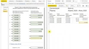 Как в 1С:ЗУП, ред. 3 найти причину ошибки во 2 разделе 6-НДФЛ и устранить ее?