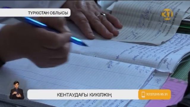 Кентаудағы  емхананың 12 қызметкері бас дәрігерге наразылық білдірді