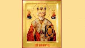 Акафист святителю Николаю Чудотворцу