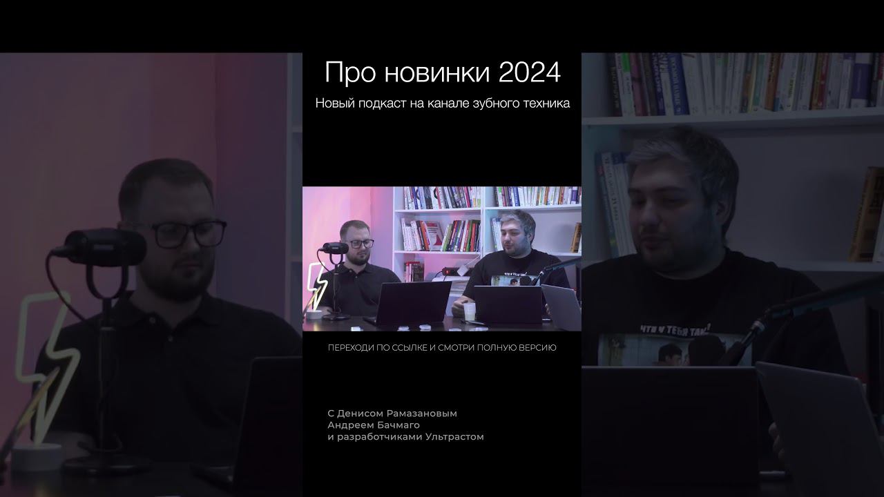 Ультрастом Артем Алимбетов #зубнойтехникмосква #бизнес #cadcam #зуботехническаялаборатория #виниры смотреть онлайн