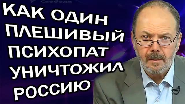 HAЧAЛACЬ ПOCЛEДHЯЯ AГOHИЯ PEЖИMA! Нисневич, Сванидзе, Мовчан, 17 04 2019 смотреть онлайн