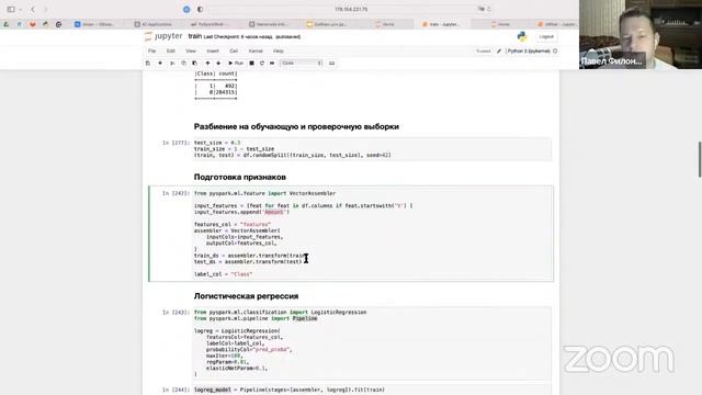 Обучаем на Spark, применяем на python в веб-сервисах // Демо-занятие курса «MLOps» смотреть онлайн