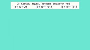 Математика 3 класс 2 часть. Разбор задания № 6 на странице 51