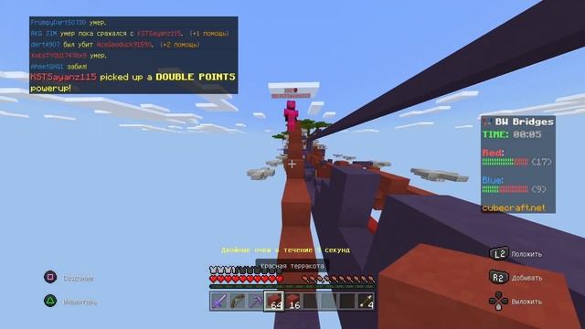 Играю в майнкрафт куб крафт бедрок смотреть онлайн