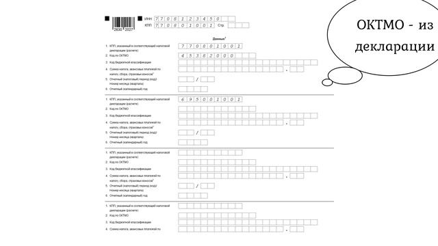 Как заполнить уведомление для ЕНП смотреть онлайн