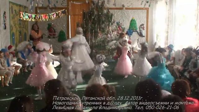 Петровское. Новогодний утренник Д/сад №1.mpg смотреть онлайн