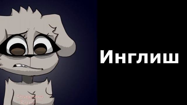 Грустные лица Говорящей Беллы ( Твой любимый предмет ) смотреть онлайн