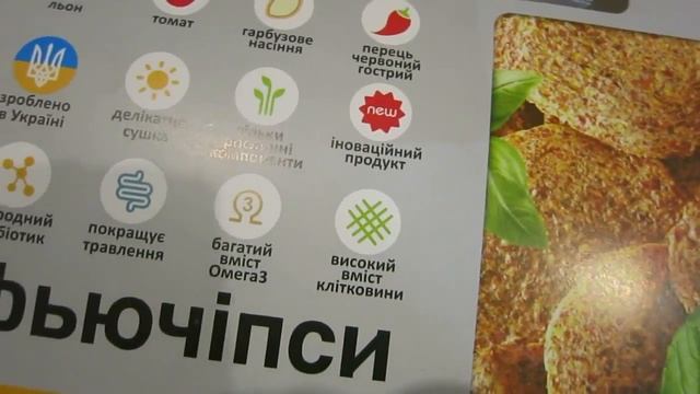 ЧИПСЫ БУДУЩЕГО? ПОЛЕЗНЫЕ ЧИПСЫ