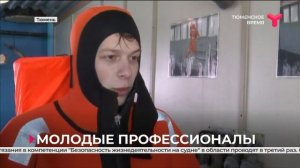 Безопасность жизнедеятельности на судне