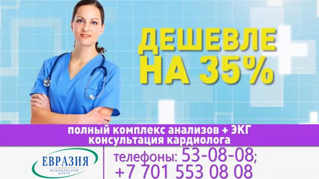 Мини-программа "Здоровые сосуды и сердце" смотреть онлайн