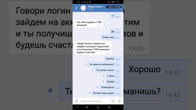 КАК ПЫТАЮТСЯ ОБМАНУТЬ НА АККАУНТ В ФРИ ФАЕР FREE FIRE БУДТЕ ОСТОРОЖНЫ!!! смотреть онлайн