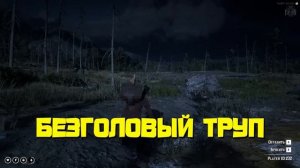 КОВБОЙСКИЕ ПЕРЕДРЯГИ - МОНТАЖ | RDR RP 2 (РУДИ, СОСИДЖ, ЯРОС)