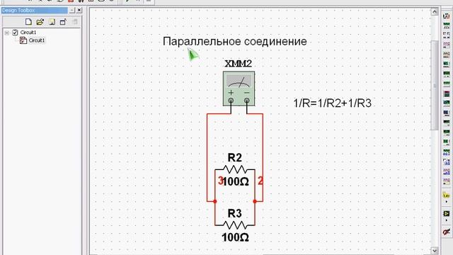 Соединение резисторов.avi смотреть онлайн