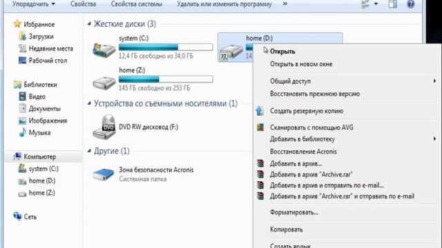 Дефрагментация жесткого диска компьютера смотреть онлайн