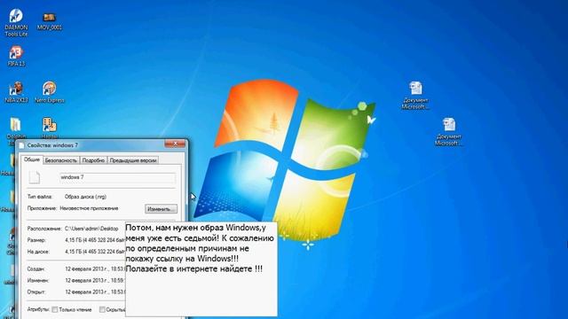 Урок№1 Установка образа Windows на флешку смотреть онлайн