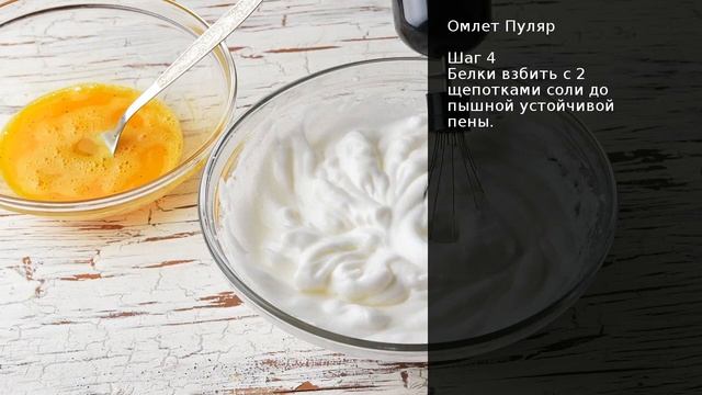 Омлет Пуляр . Рецепт от шеф повара Максима Григорьева смотреть онлайн