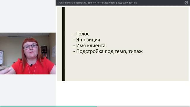 Установка контакта и диагностика лида смотреть онлайн