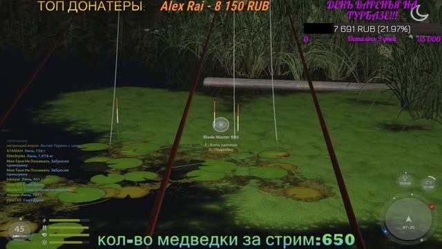 Русская Рыбалка 4. С Днем Рождения Любимая ИГРА!!! смотреть онлайн