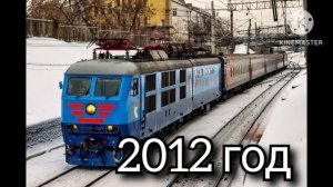 как менялся ЧС200-005