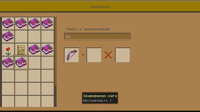 Самый сильный лук в Майнкрафт смотреть онлайн
