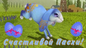 ПАСХАЛЬНАЯ ИСТОРИЯ WildCraft