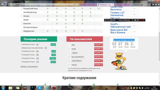 3 сайта с помощью которых ты сможешь в школе за домашку получить 10! смотреть онлайн