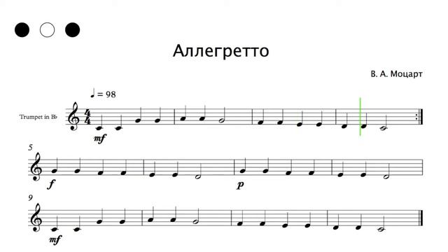 Аллегретто В.А. Моцарт ноты для трубы Allegretto W.A. Mozart sheet music trumpet смотреть онлайн