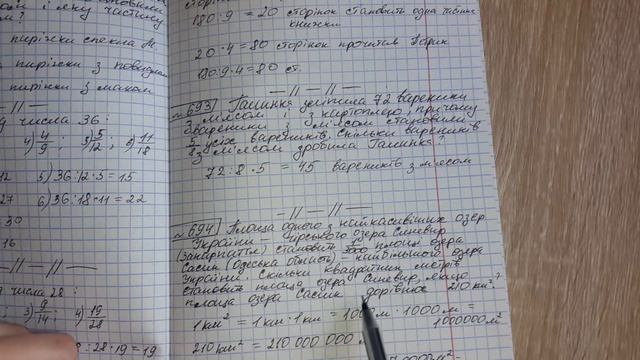 ГДЗ 5 клас математика А.Г. Мерзляк В.Б. Полонський М.С. Якір 2018р. 691, 692, 693, 694, 695 смотреть онлайн