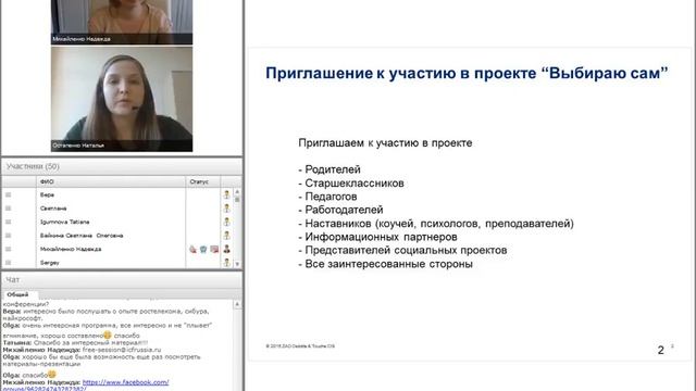 Анонс мероприятий в рамках проекта. Приглашение к участию организаций смотреть онлайн