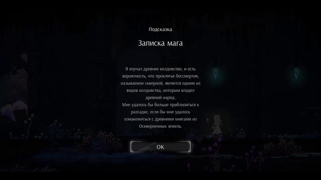 ENDER LILIES: Quietus of the Knights #4 \Ведьмин лес и Чёрная ведьма Илейн смотреть онлайн