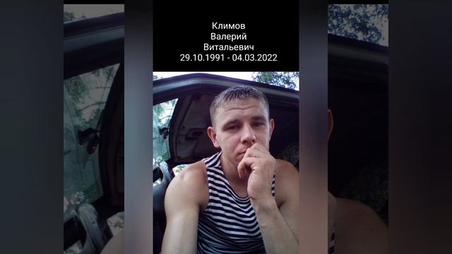 Вечная память погибшим героям ? смотреть онлайн
