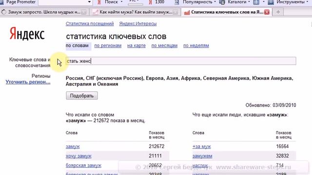 SEO аудит проблем сайтов (блок 2) смотреть онлайн