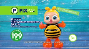 Игрушка «Танцующая зверушка»