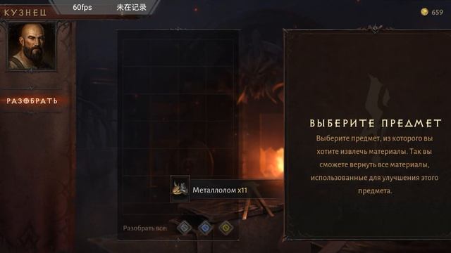 Diablo Immortal, Dimensity 1200, Максимальные настройки графики, 40мин геймплей с счётчиком фпс. смотреть онлайн