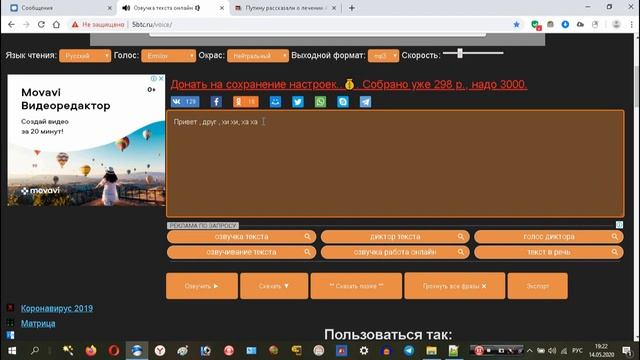 Топ =3= КРУТЫХ БОТА Для озвучки Текста!, Бот Максим, Бот Компот, Бот Емеля!!! смотреть онлайн