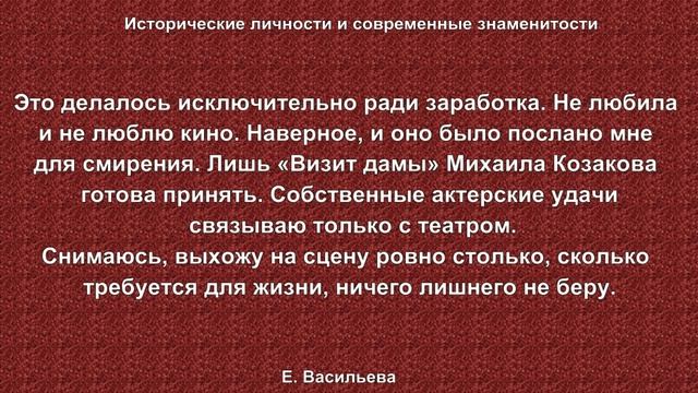 Екатерина Васильева смотреть онлайн