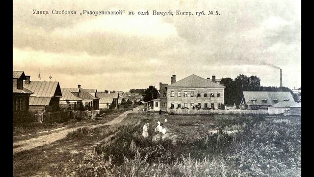 Вичуга на старых фотографиях. Путешествие в прошлое с проектом Фотостарина.