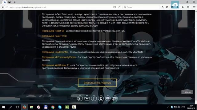 Обзор Avtoposting Maximum смотреть онлайн